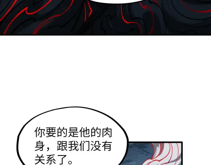 《这一世我要当至尊》第273话 恢复神智的帝迦图123