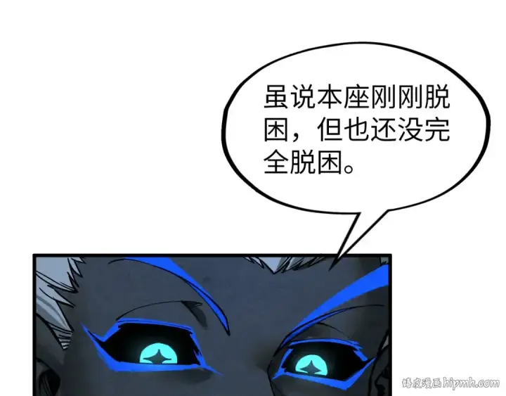 《这一世我要当至尊》第273话 恢复神智的帝迦图128