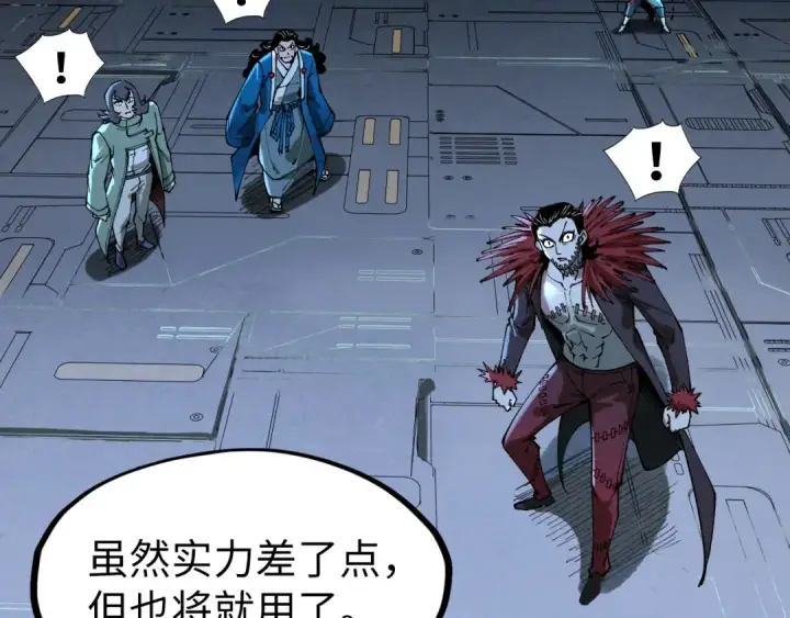 《这一世我要当至尊》第273话 恢复神智的帝迦图130