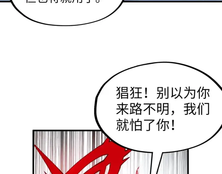 《这一世我要当至尊》第273话 恢复神智的帝迦图131