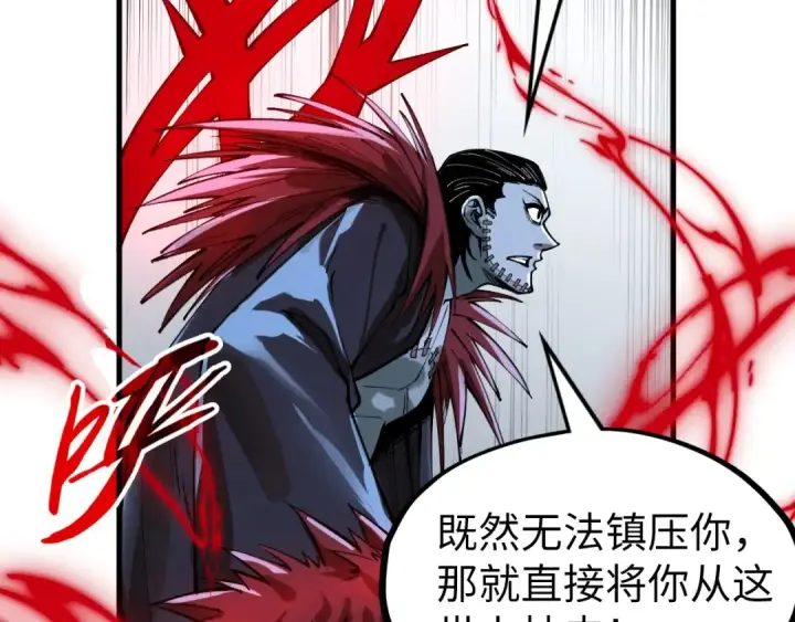 《这一世我要当至尊》第273话 恢复神智的帝迦图132