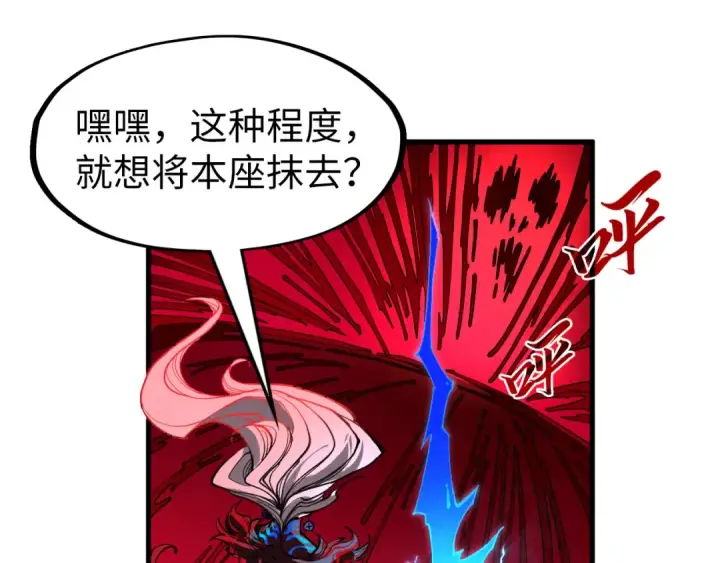 《这一世我要当至尊》第273话 恢复神智的帝迦图140