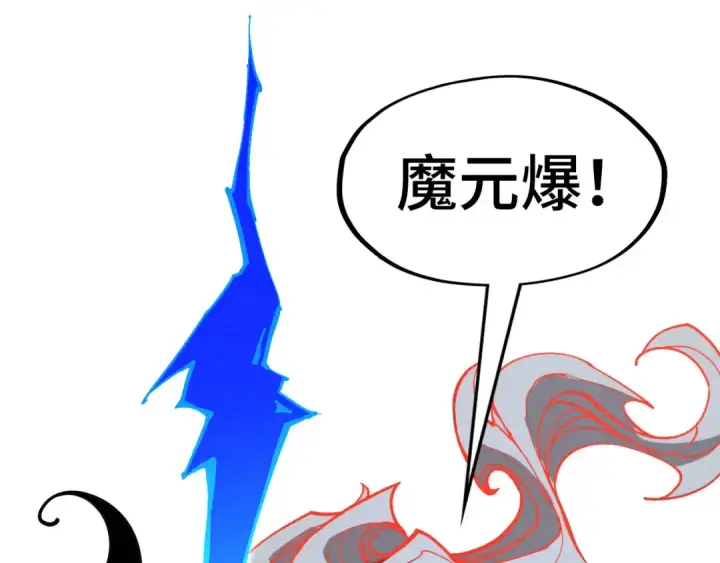 《这一世我要当至尊》第273话 恢复神智的帝迦图142