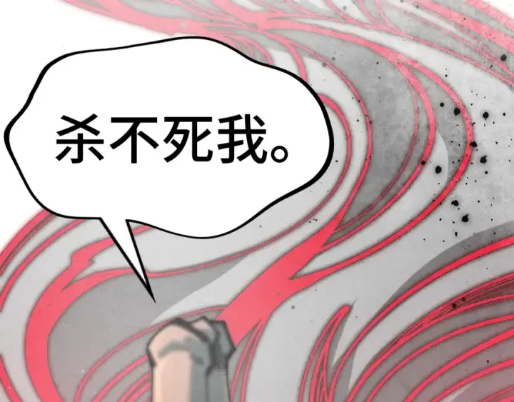 《这一世我要当至尊》第273话 恢复神智的帝迦图23