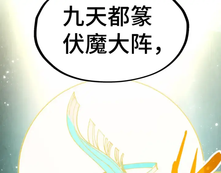 《这一世我要当至尊》第273话 恢复神智的帝迦图28