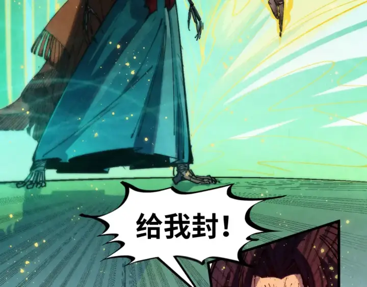 《这一世我要当至尊》第273话 恢复神智的帝迦图31