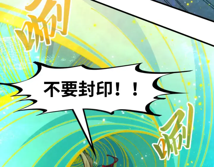 《这一世我要当至尊》第273话 恢复神智的帝迦图35