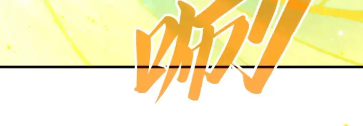 《这一世我要当至尊》第273话 恢复神智的帝迦图38