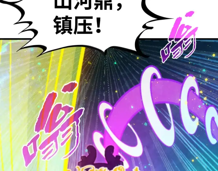 《这一世我要当至尊》第273话 恢复神智的帝迦图41
