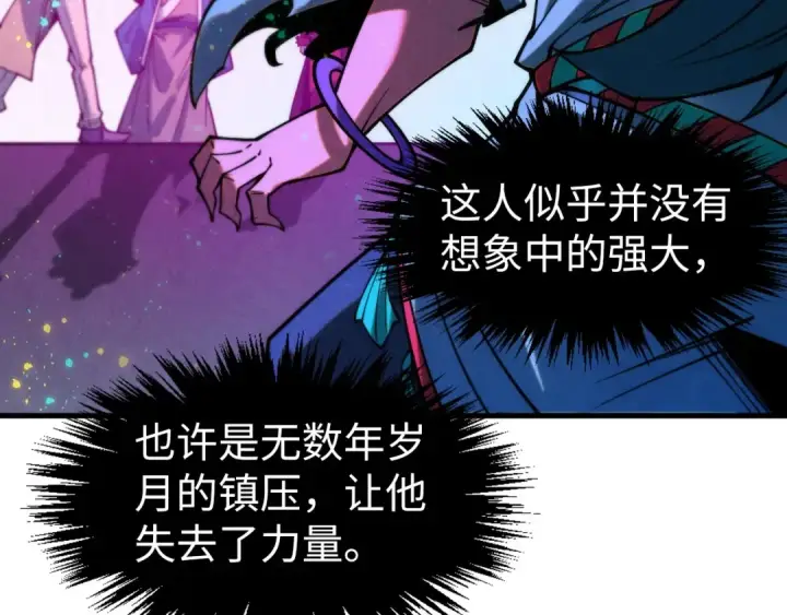 《这一世我要当至尊》第273话 恢复神智的帝迦图46