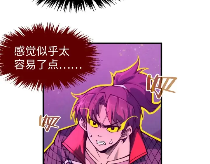 《这一世我要当至尊》第273话 恢复神智的帝迦图47
