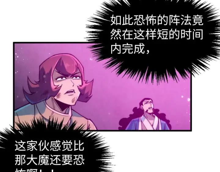 《这一世我要当至尊》第273话 恢复神智的帝迦图49