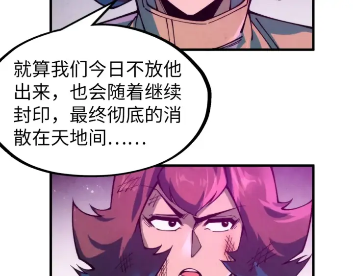 《这一世我要当至尊》第273话 恢复神智的帝迦图51