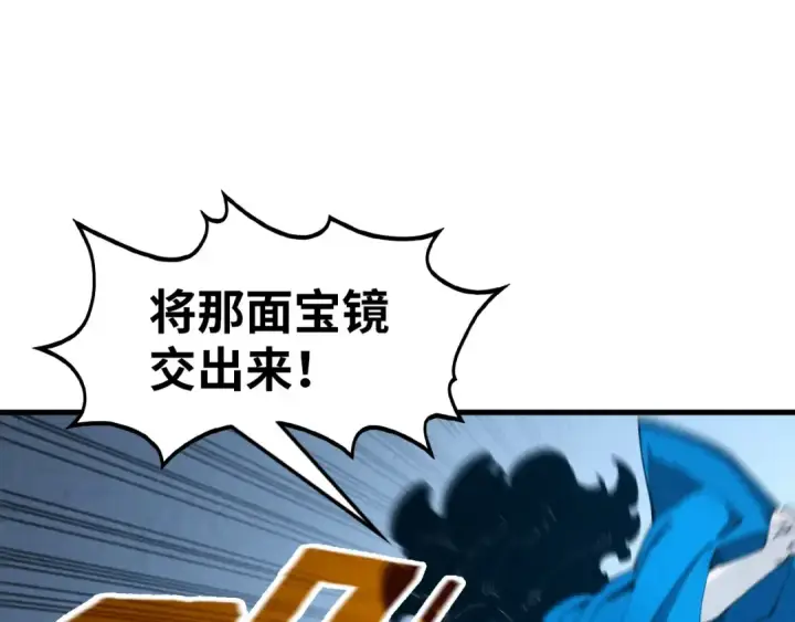 《这一世我要当至尊》第273话 恢复神智的帝迦图53