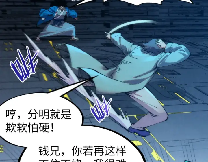 《这一世我要当至尊》第273话 恢复神智的帝迦图58