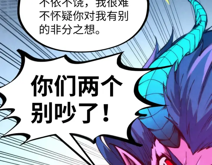 《这一世我要当至尊》第273话 恢复神智的帝迦图59