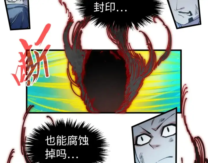 《这一世我要当至尊》第273话 恢复神智的帝迦图65