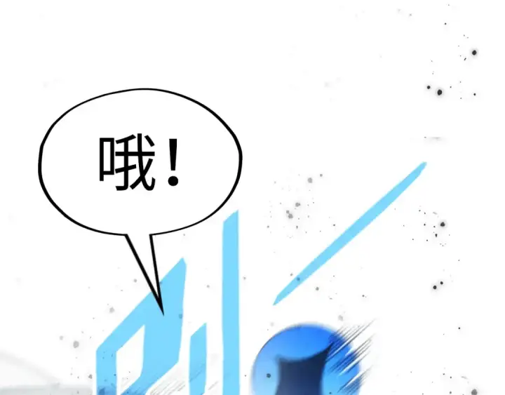 《这一世我要当至尊》第273话 恢复神智的帝迦图69