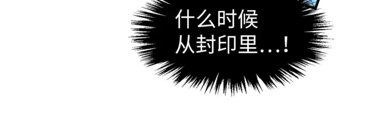 《这一世我要当至尊》第273话 恢复神智的帝迦图76