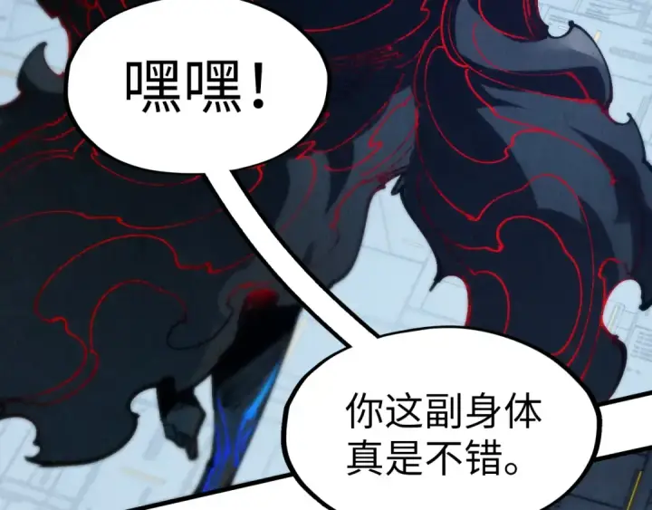 《这一世我要当至尊》第273话 恢复神智的帝迦图81