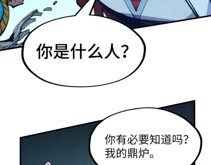 《这一世我要当至尊》第273话 恢复神智的帝迦图85