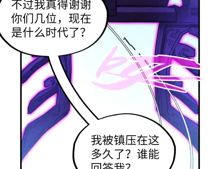 《这一世我要当至尊》第273话 恢复神智的帝迦图87