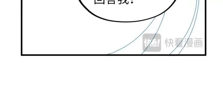 《这一世我要当至尊》第273话 恢复神智的帝迦图88