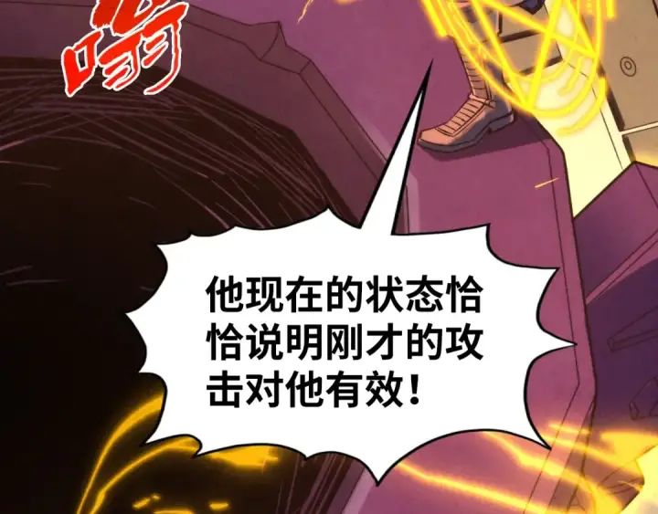 《这一世我要当至尊》第273话 恢复神智的帝迦图9