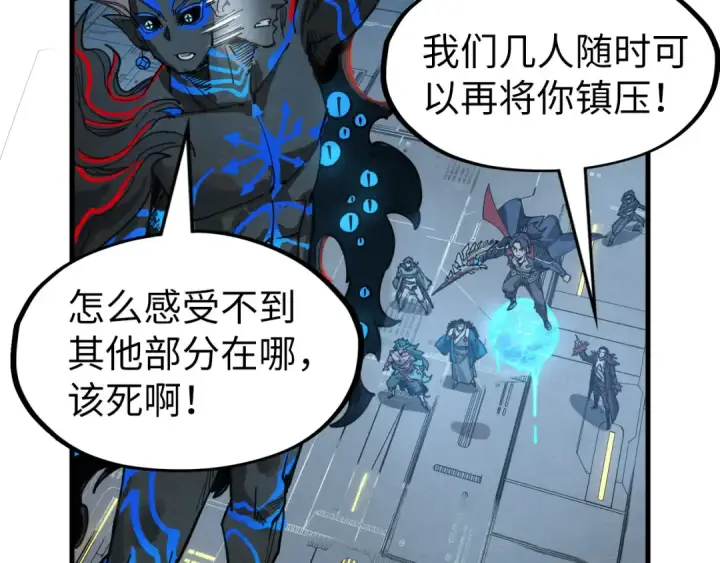 《这一世我要当至尊》第273话 恢复神智的帝迦图90