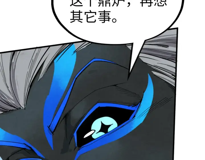 《这一世我要当至尊》第273话 恢复神智的帝迦图92