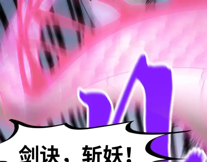 《这一世我要当至尊》第273话 恢复神智的帝迦图99