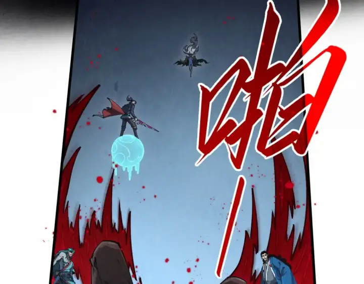 《这一世我要当至尊》第274话 李云霄被干死了？图10