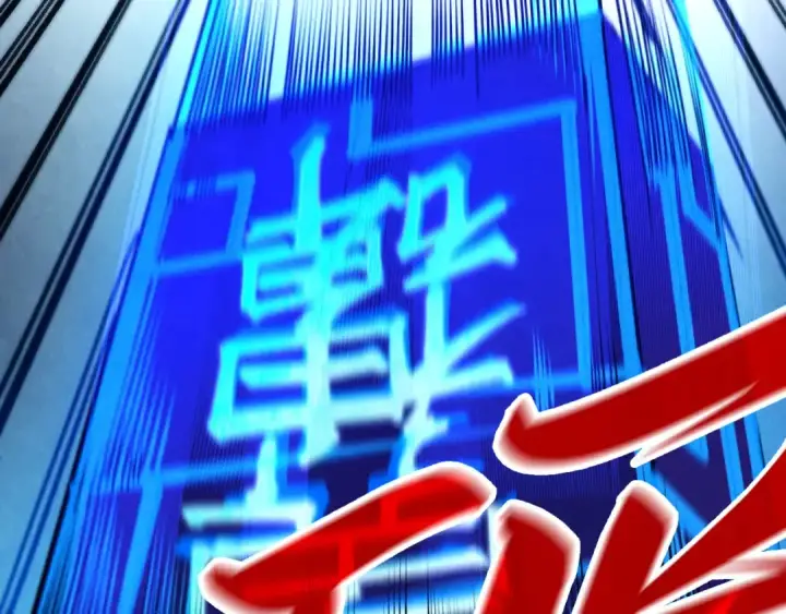 《这一世我要当至尊》第274话 李云霄被干死了？图101