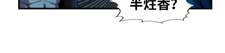 《这一世我要当至尊》第274话 李云霄被干死了？图107