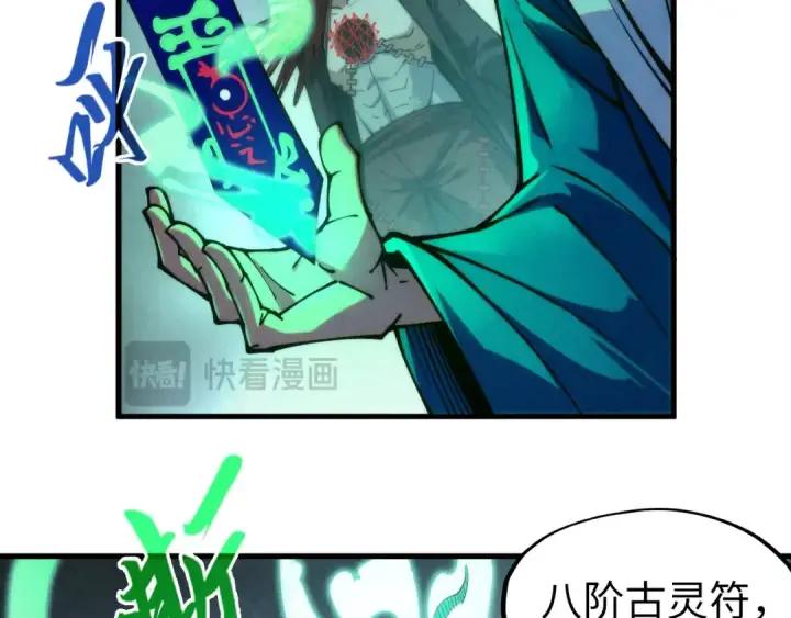 《这一世我要当至尊》第274话 李云霄被干死了？图109