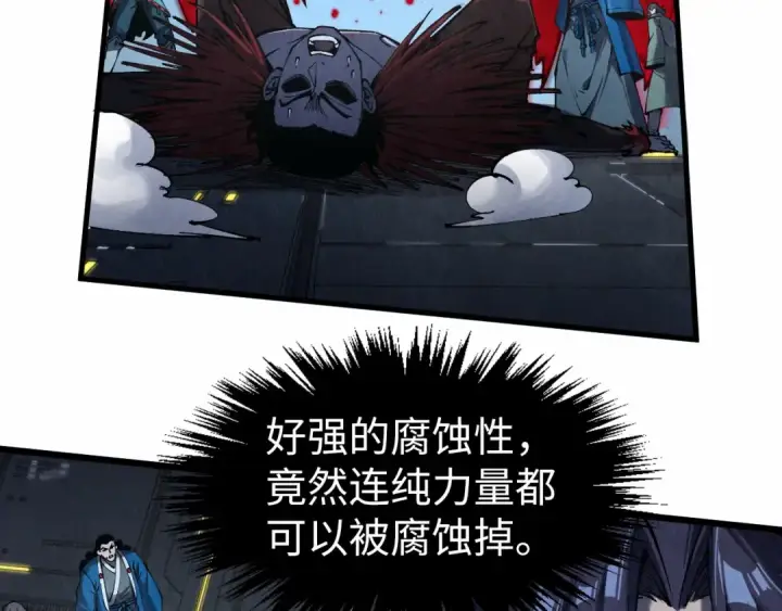 《这一世我要当至尊》第274话 李云霄被干死了？图11