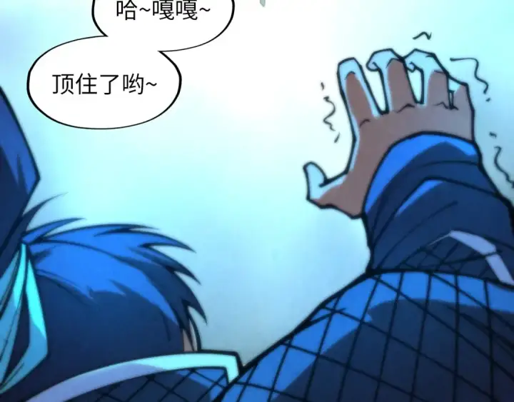 《这一世我要当至尊》第274话 李云霄被干死了？图118