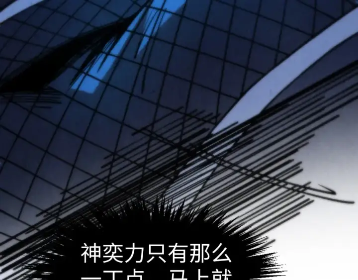 《这一世我要当至尊》第274话 李云霄被干死了？图119