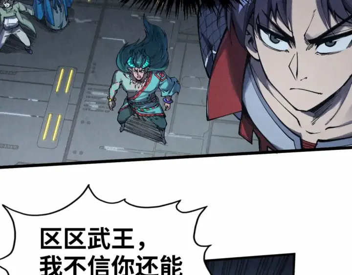 《这一世我要当至尊》第274话 李云霄被干死了？图12