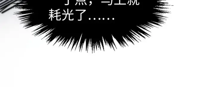 《这一世我要当至尊》第274话 李云霄被干死了？图120