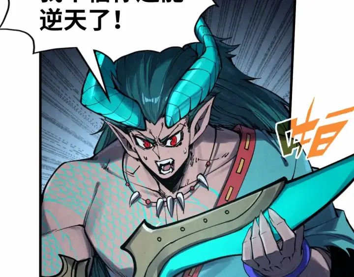 《这一世我要当至尊》第274话 李云霄被干死了？图13
