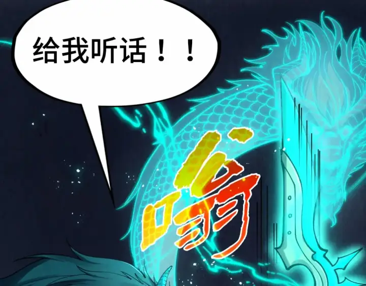 《这一世我要当至尊》第274话 李云霄被干死了？图15