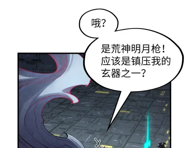 《这一世我要当至尊》第274话 李云霄被干死了？图19