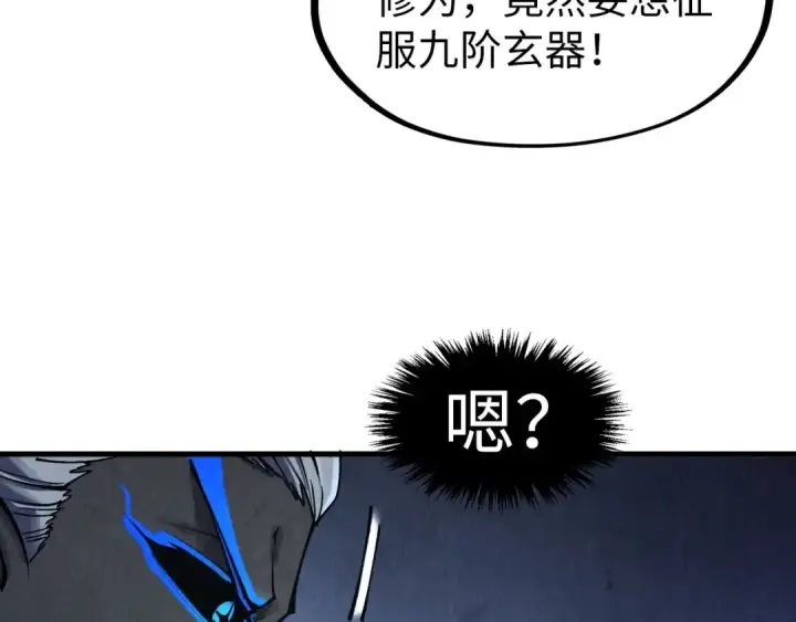 《这一世我要当至尊》第274话 李云霄被干死了？图21