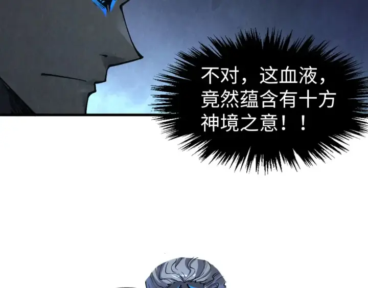 《这一世我要当至尊》第274话 李云霄被干死了？图22