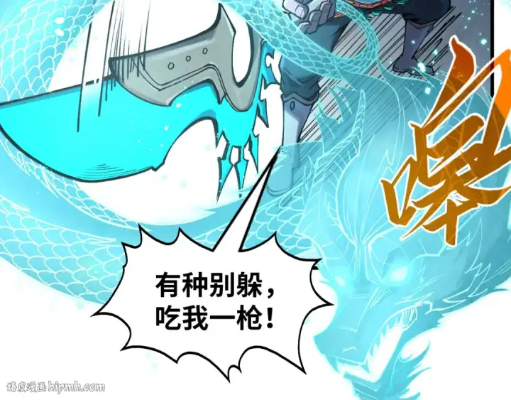 《这一世我要当至尊》第274话 李云霄被干死了？图24