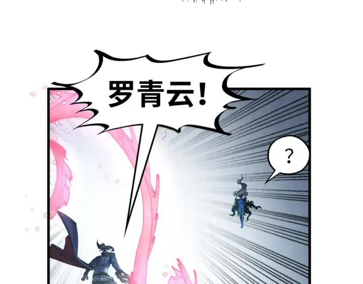 《这一世我要当至尊》第274话 李云霄被干死了？图27