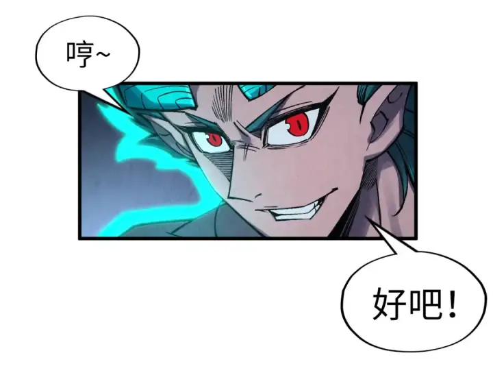 《这一世我要当至尊》第274话 李云霄被干死了？图30