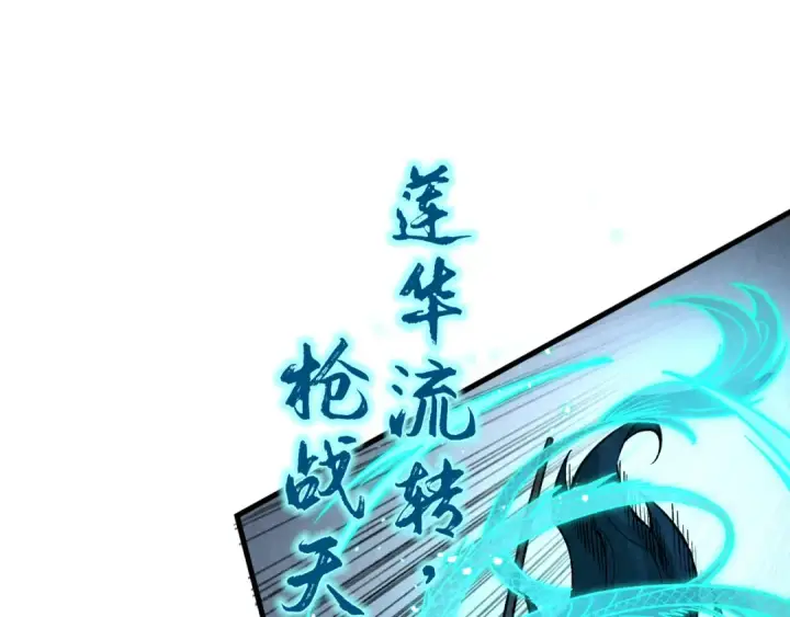 《这一世我要当至尊》第274话 李云霄被干死了？图31