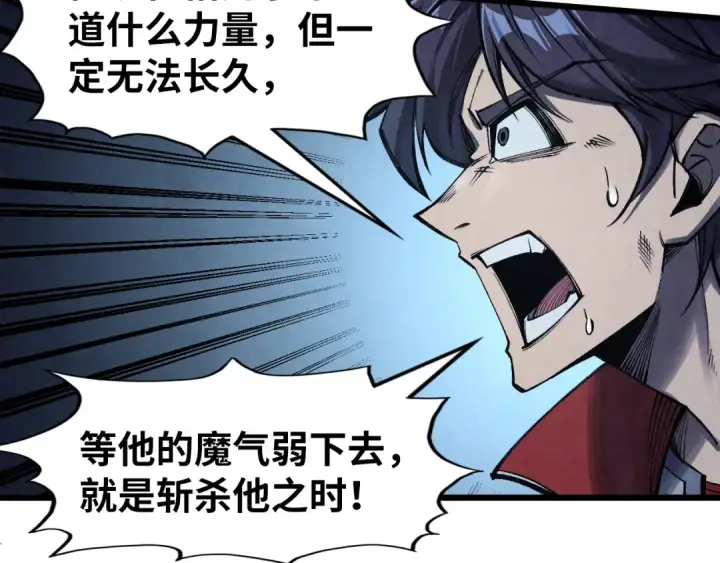 《这一世我要当至尊》第274话 李云霄被干死了？图67